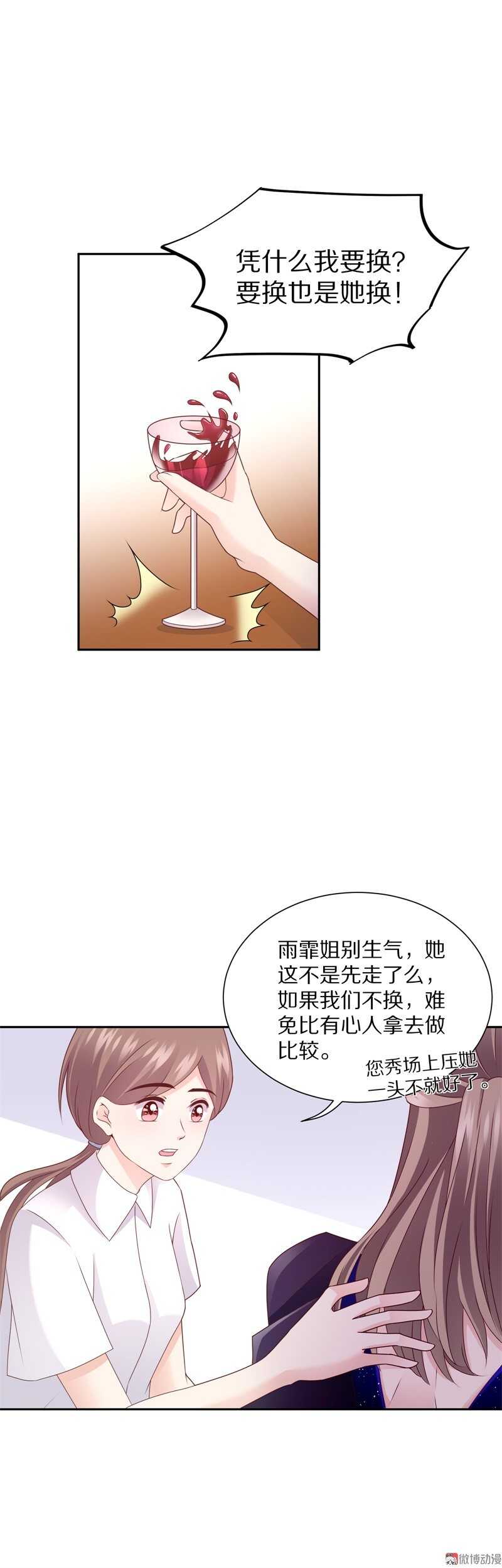 第94话  背后的目光-第93话