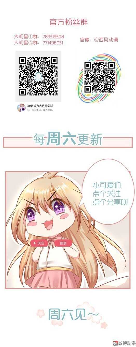 第94话  背后的目光-第93话