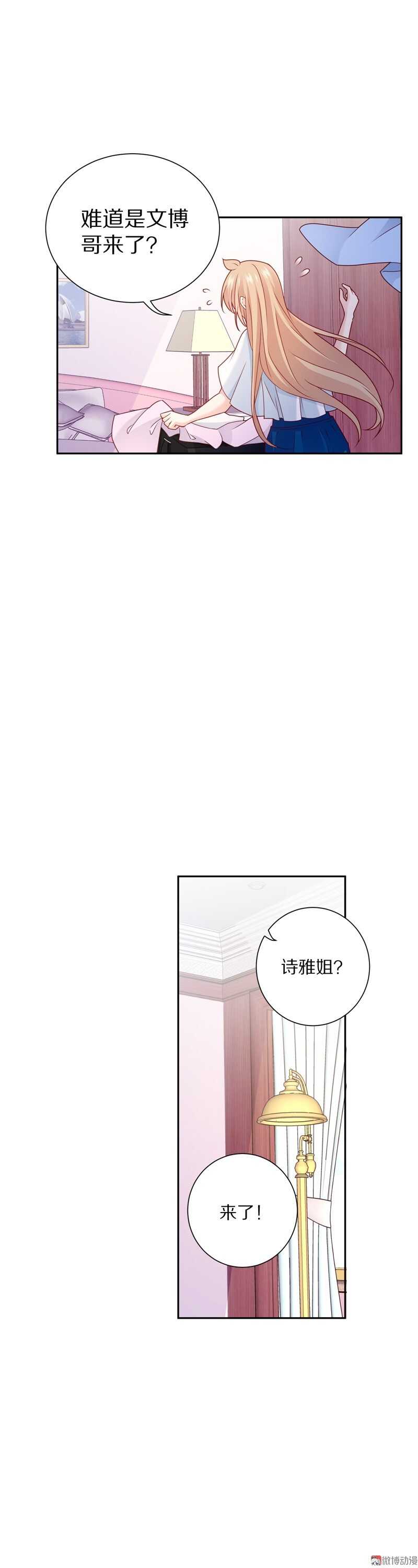 第94话  背后的目光-第93话