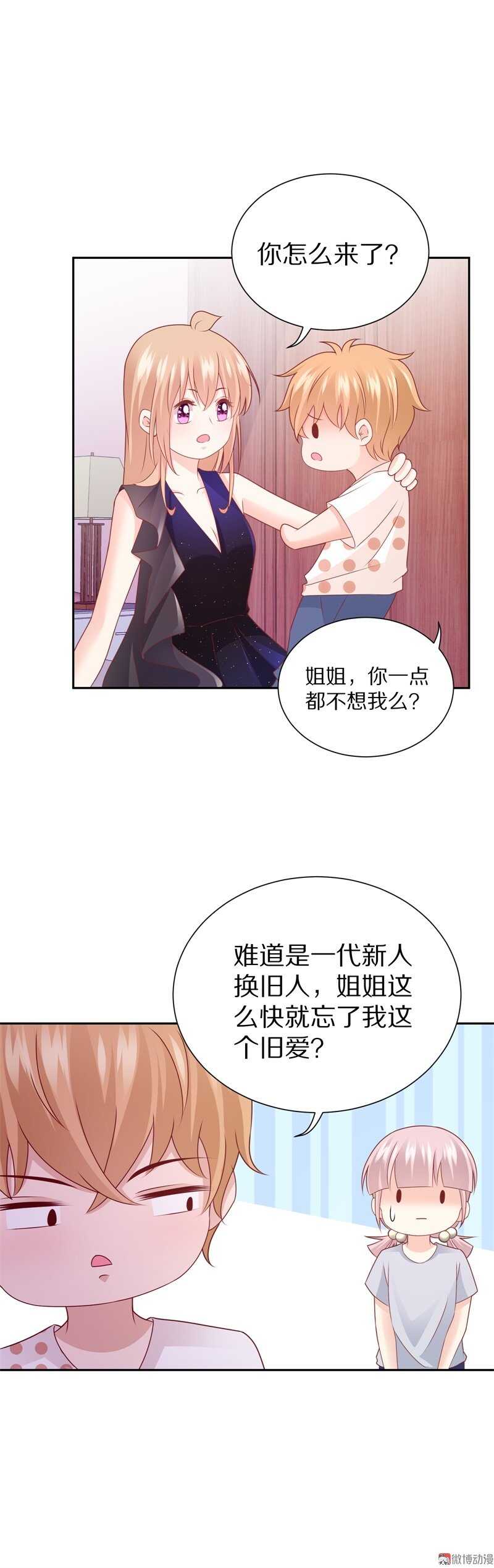 第94话  背后的目光-第93话