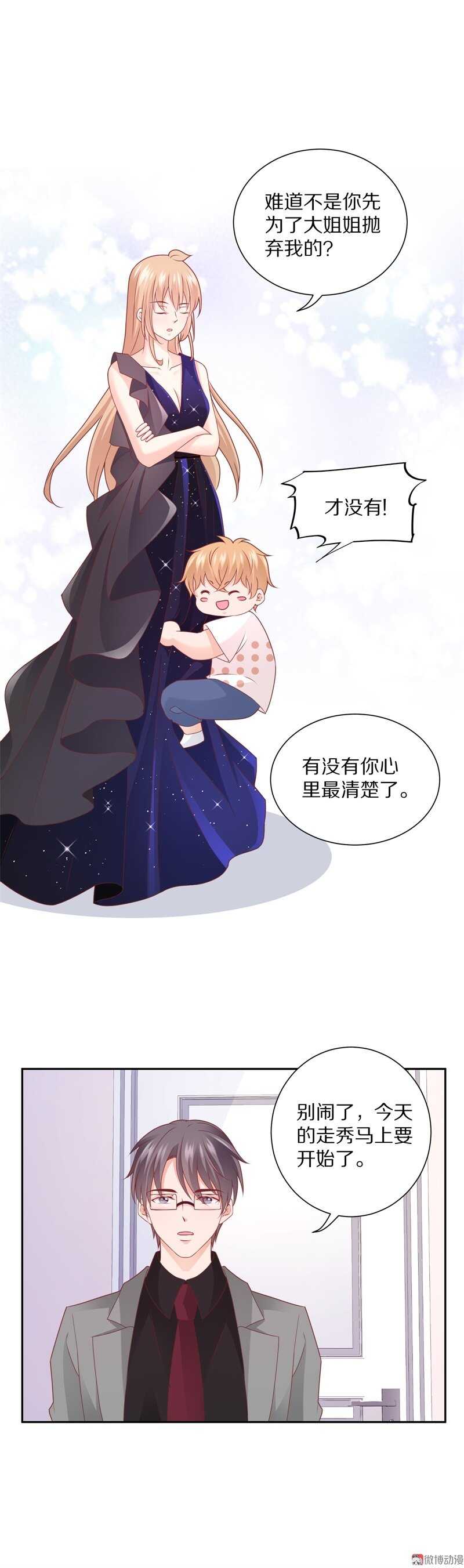 第94话  背后的目光-第93话