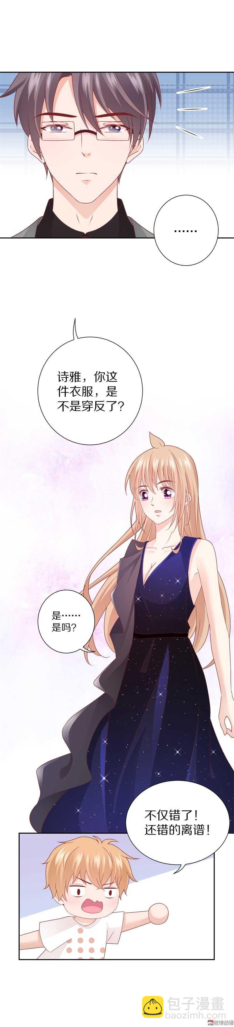 第94话  背后的目光-第93话