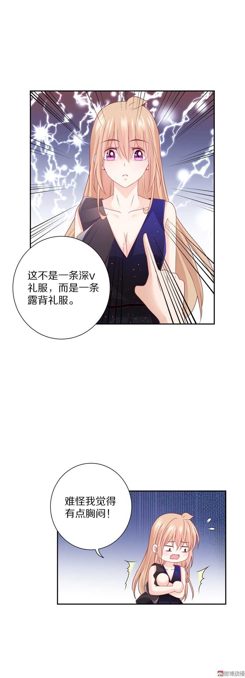 第94话  背后的目光-第93话