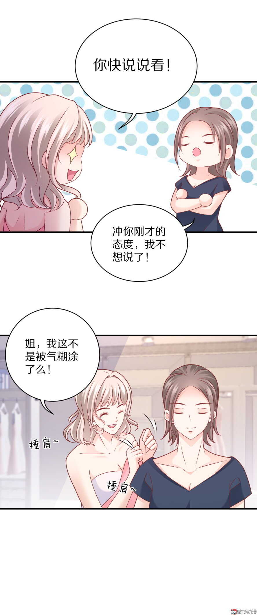 第96话 浑水摸鱼-第95话