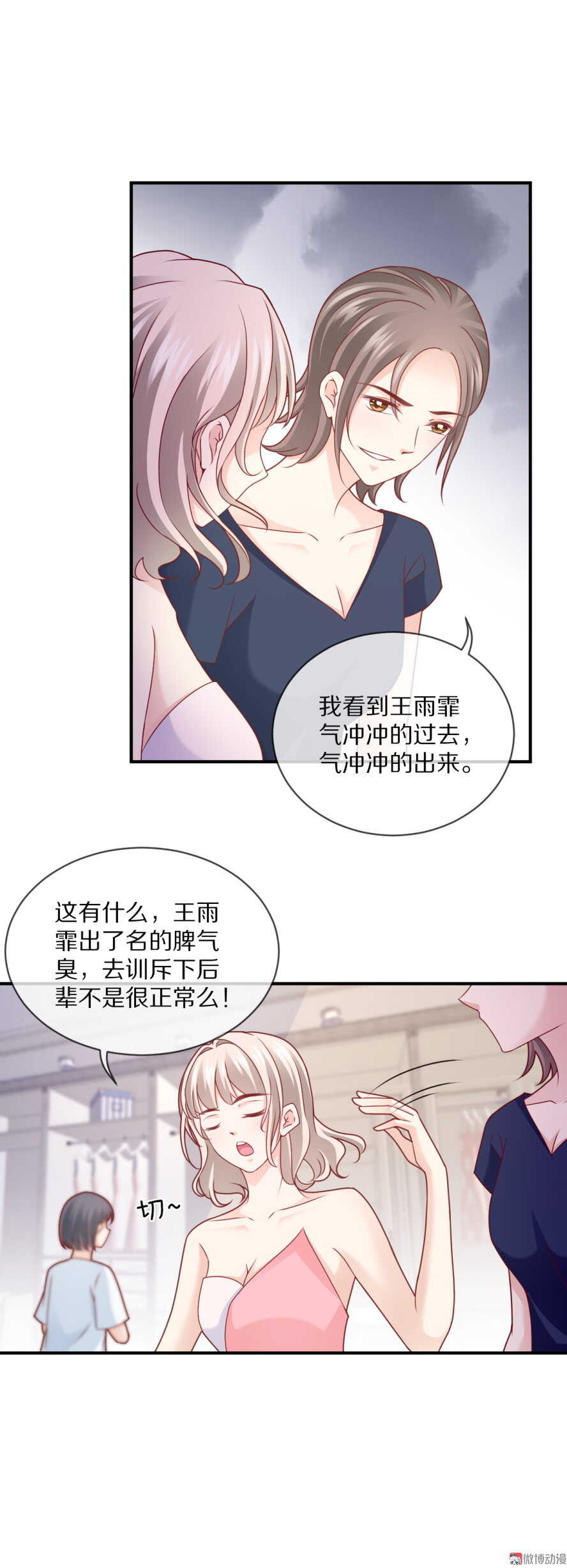 第96话 浑水摸鱼-第95话