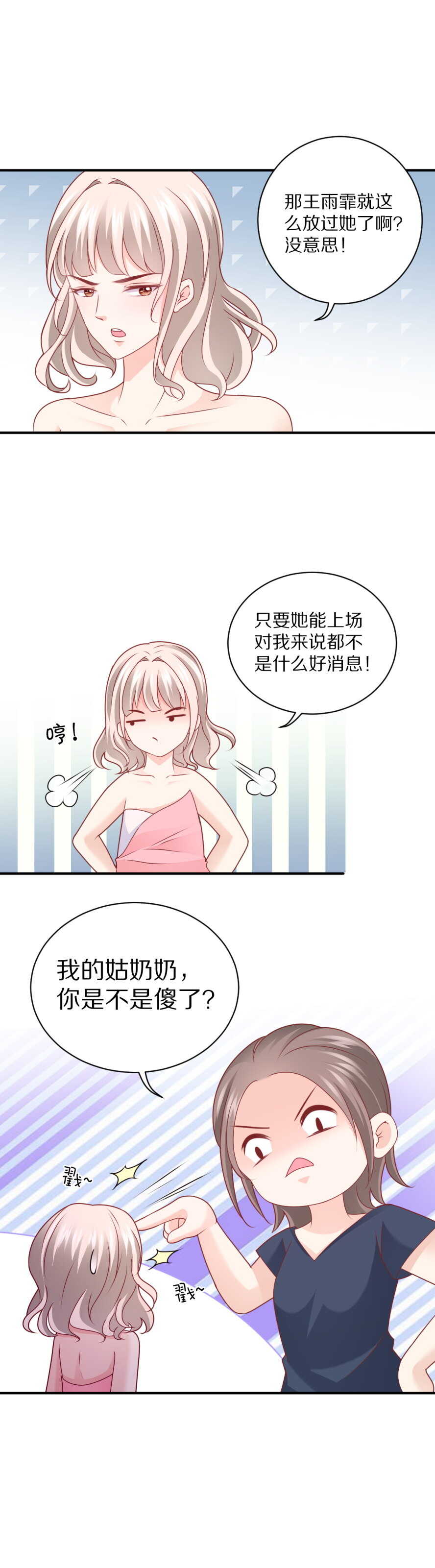 第96话 浑水摸鱼-第95话