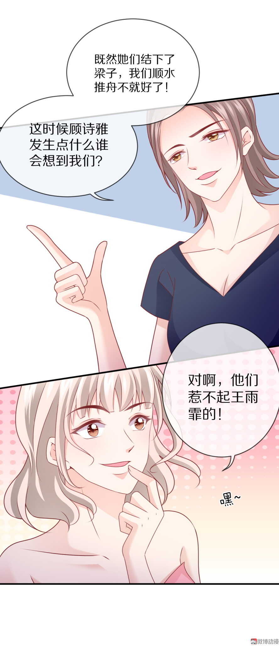 第96话 浑水摸鱼-第95话