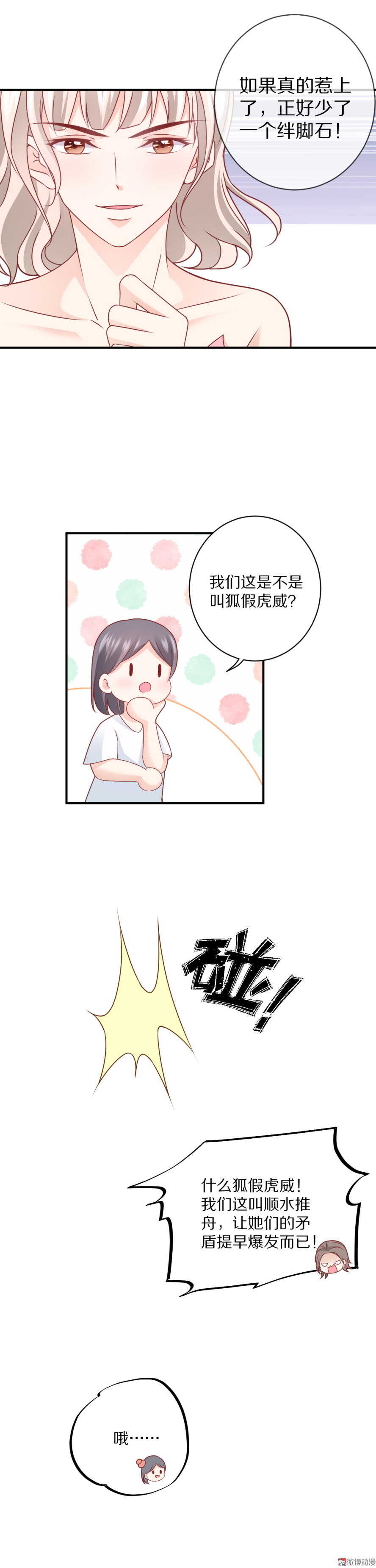 第96话 浑水摸鱼-第95话