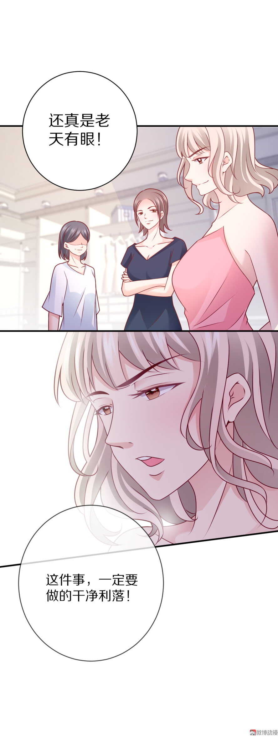 第96话 浑水摸鱼-第95话