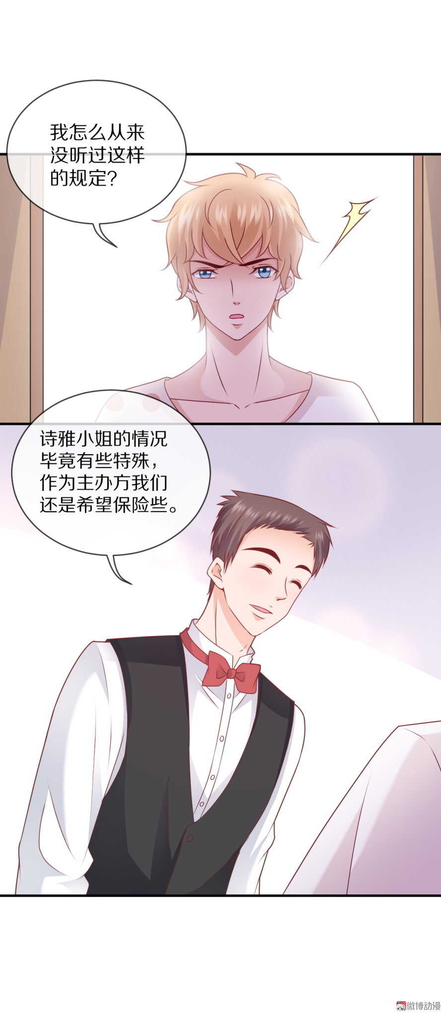 第96话 浑水摸鱼-第95话