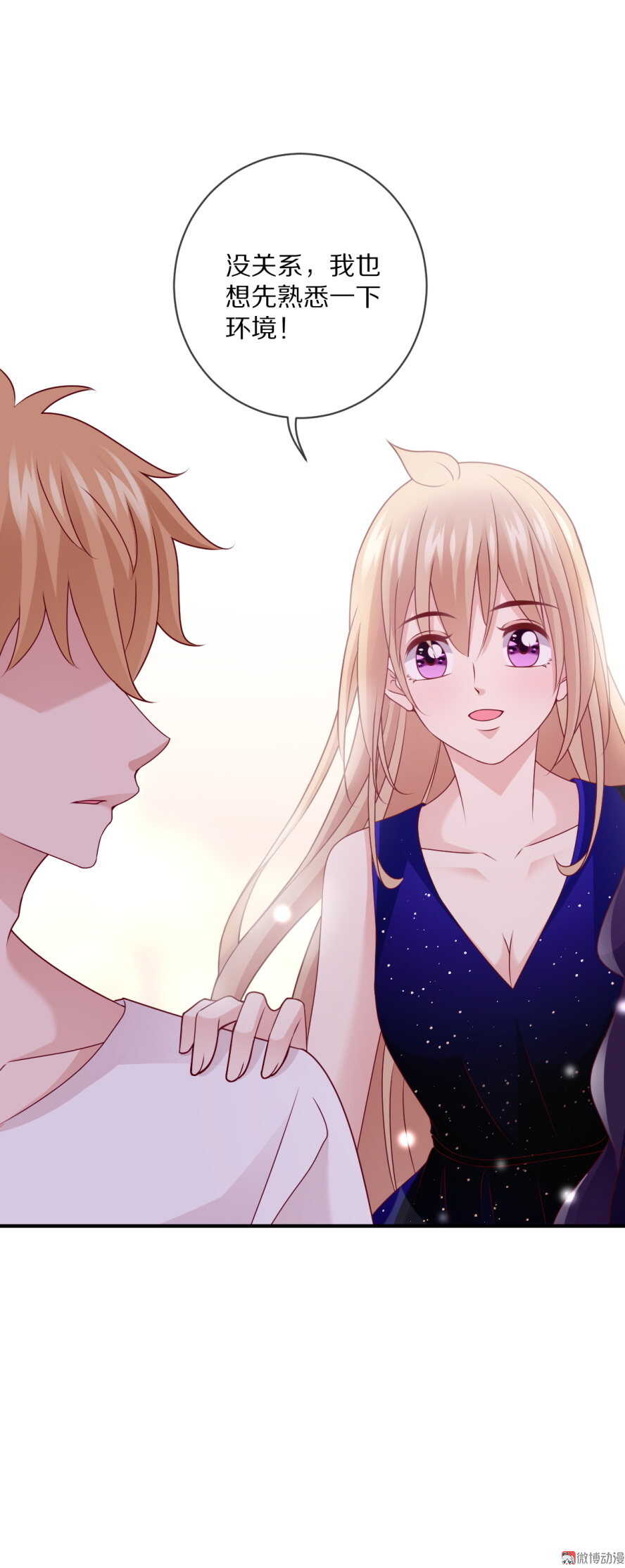 第96话 浑水摸鱼-第95话