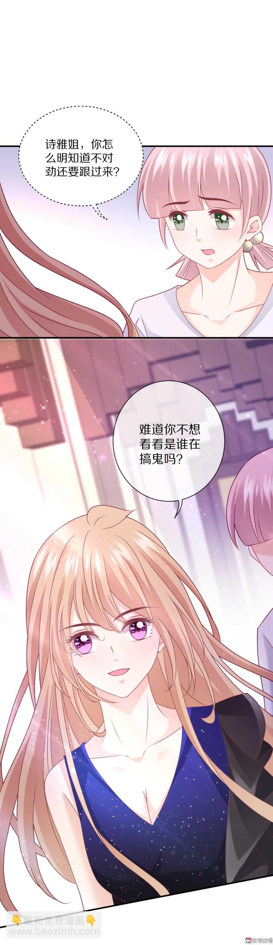 第96话 浑水摸鱼-第95话