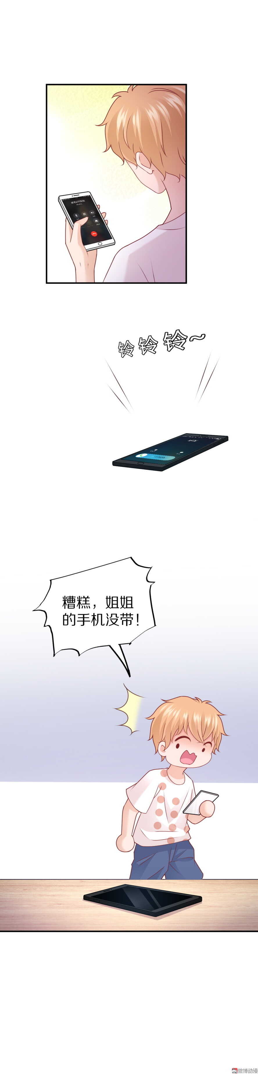 第96话 浑水摸鱼-第95话