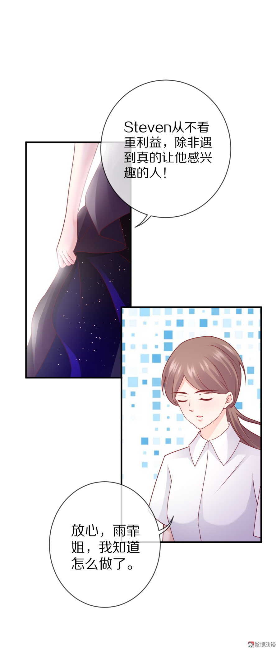 第96话 浑水摸鱼-第95话