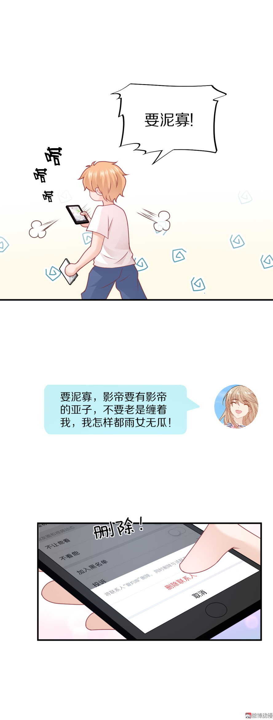 第96话 浑水摸鱼-第95话