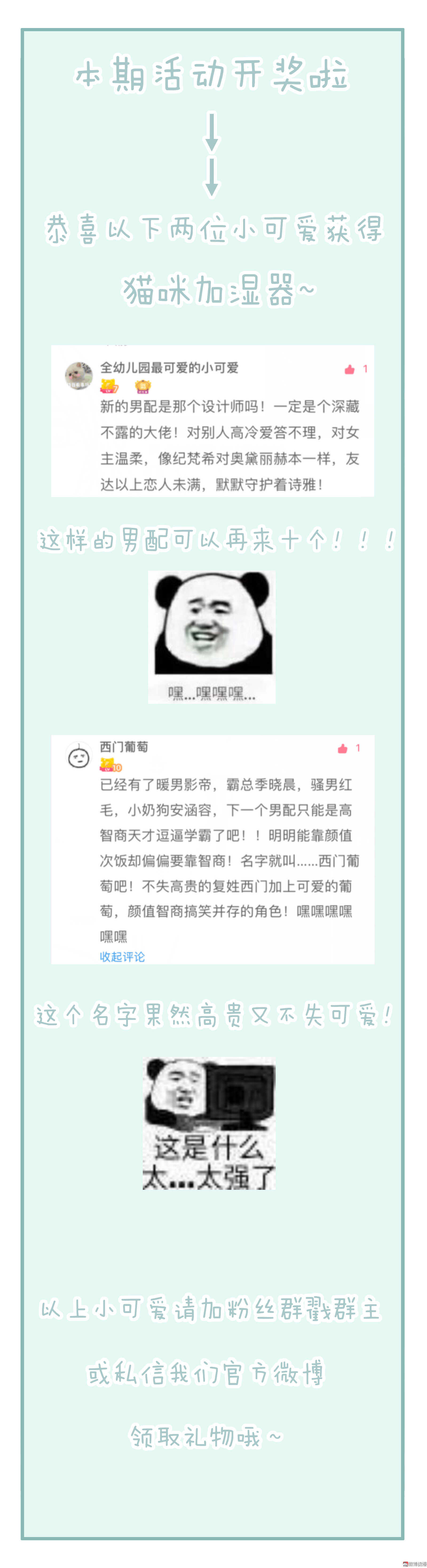 第96话 浑水摸鱼-第95话