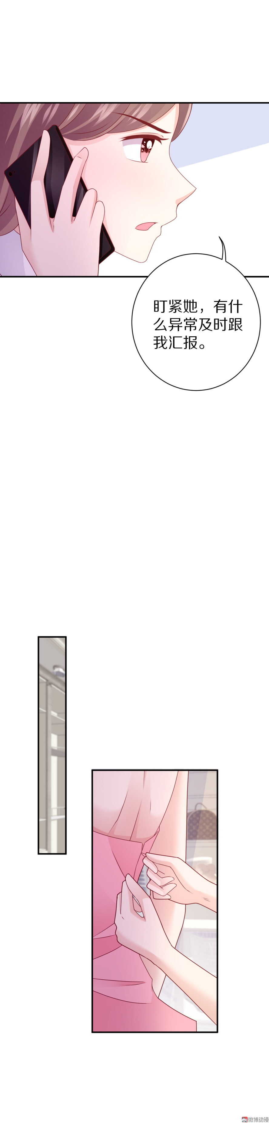 第96话 浑水摸鱼-第95话