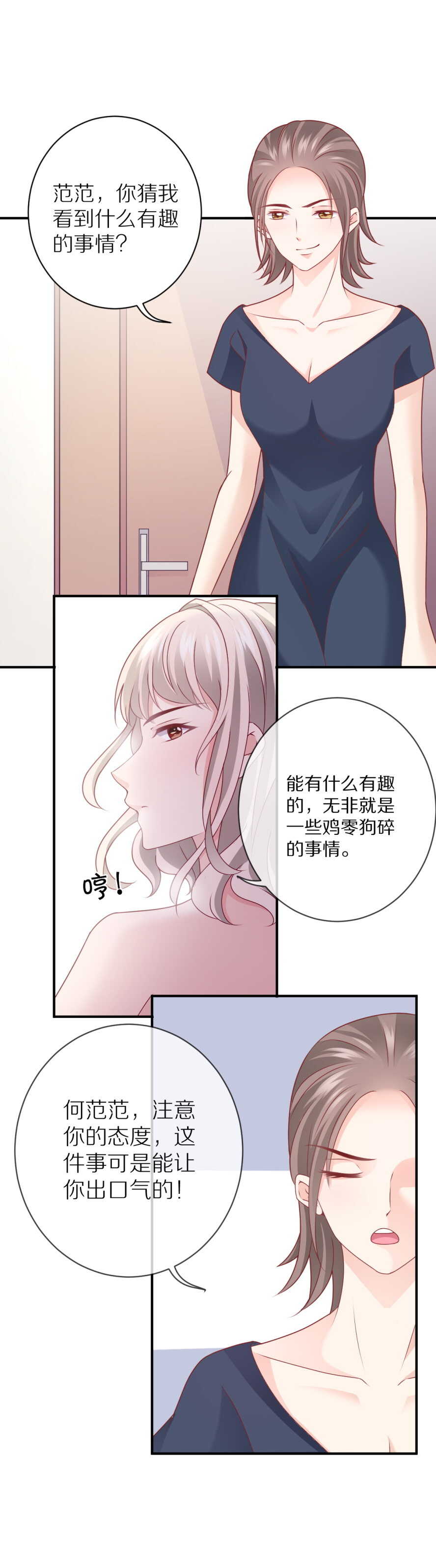 第96话 浑水摸鱼-第95话