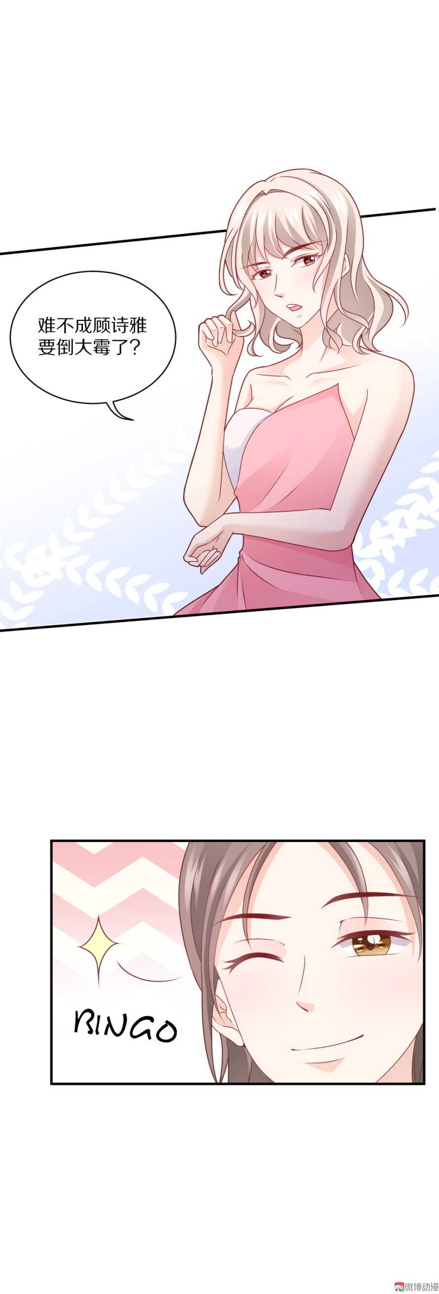 第96话 浑水摸鱼-第95话