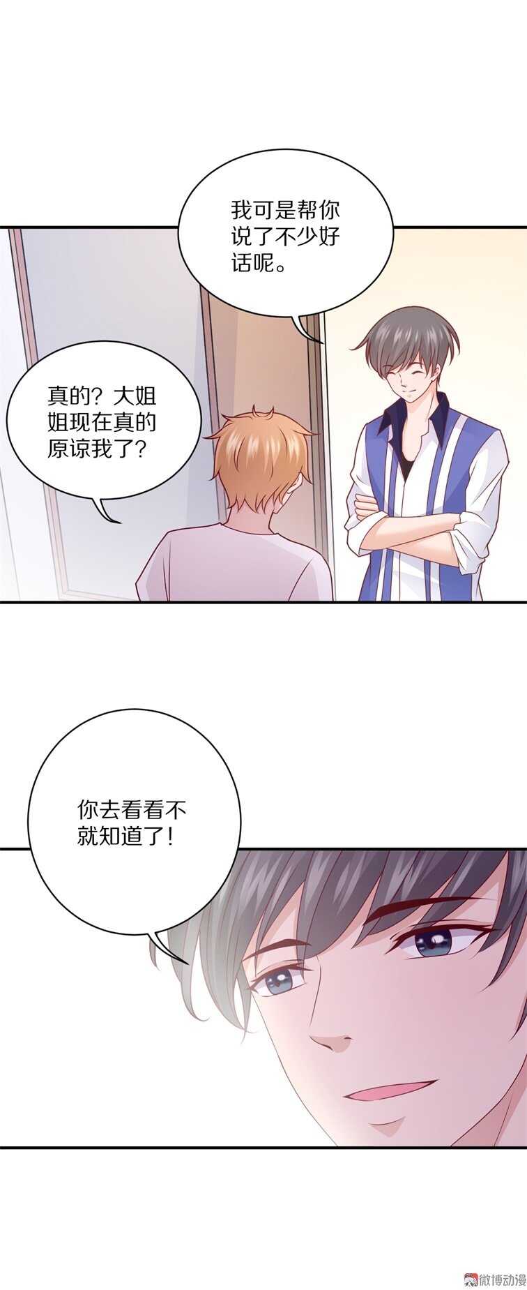 第98话 幕后真凶-第97话