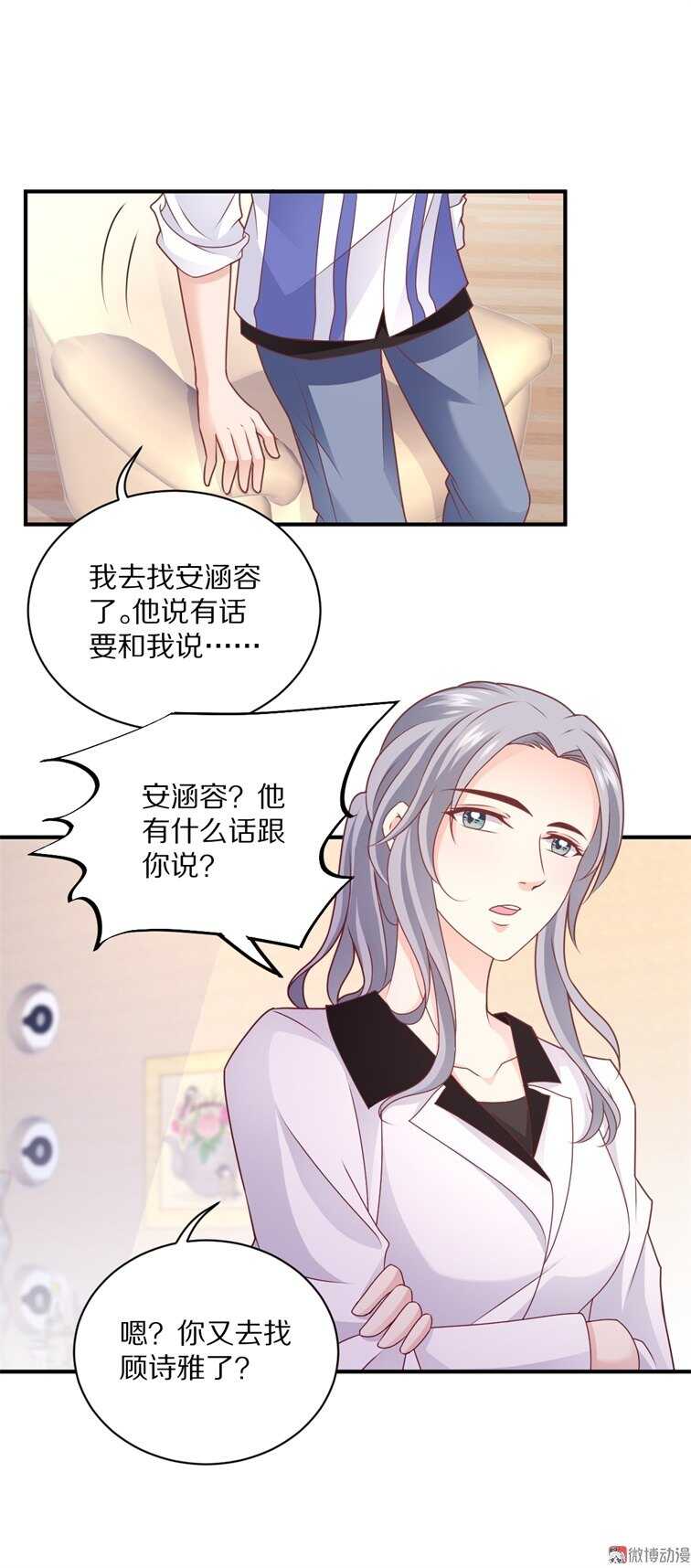 第98话 幕后真凶-第97话