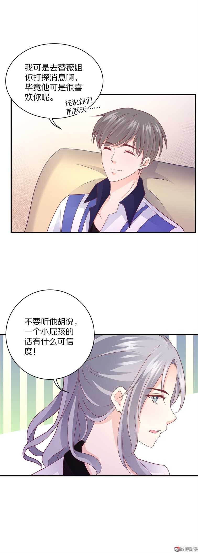 第98话 幕后真凶-第97话