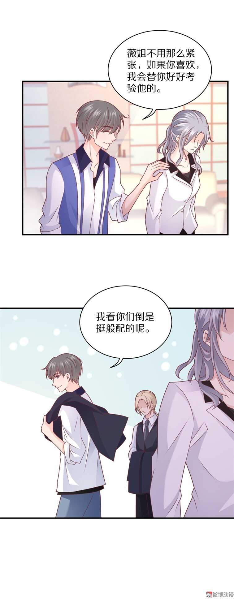 第98话 幕后真凶-第97话