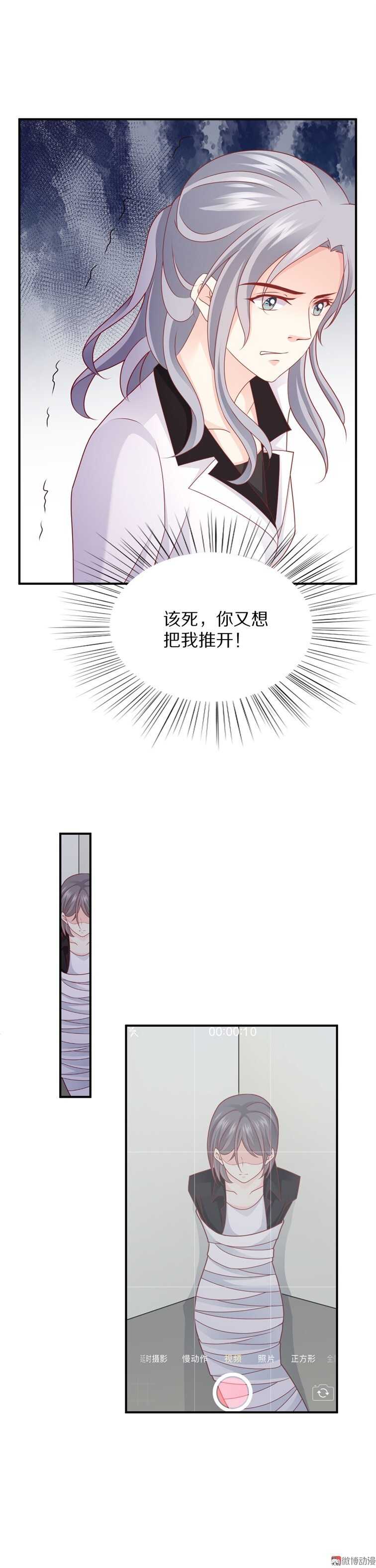 第98话 幕后真凶-第97话