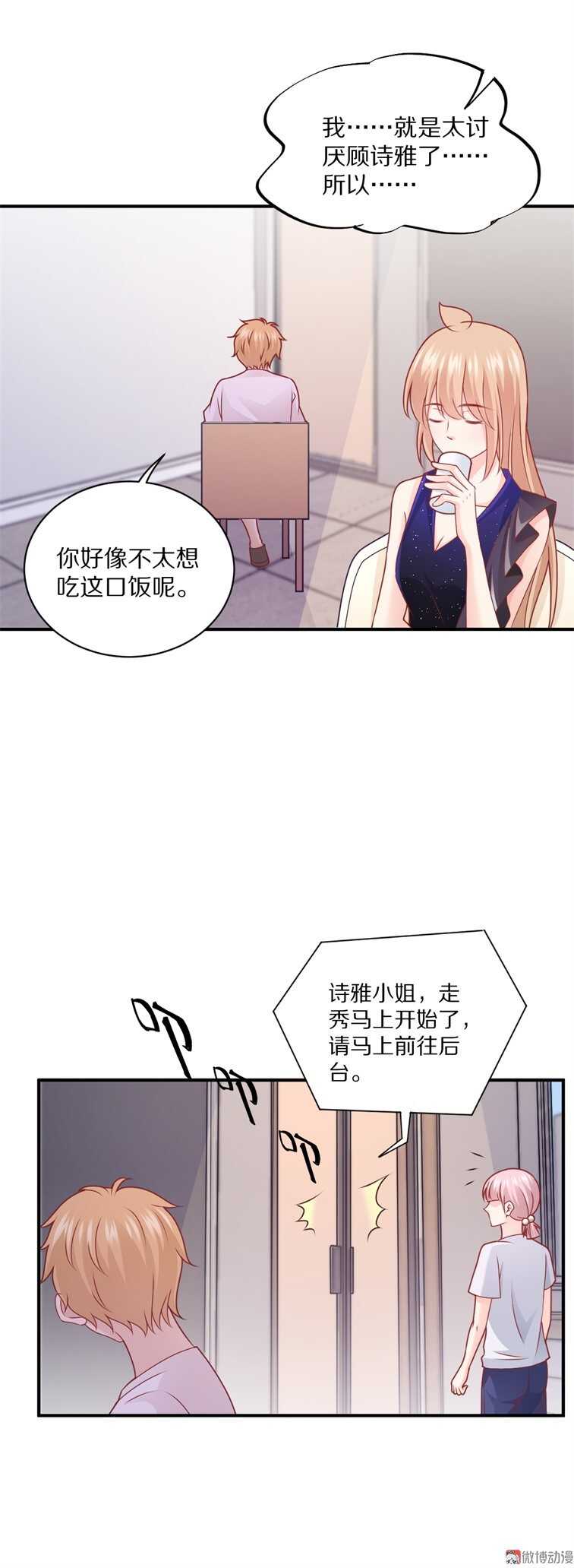 第98话 幕后真凶-第97话