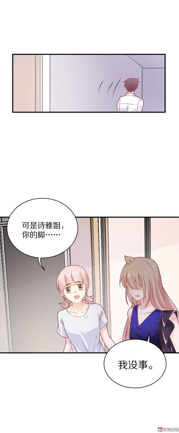 第98话 幕后真凶-第97话