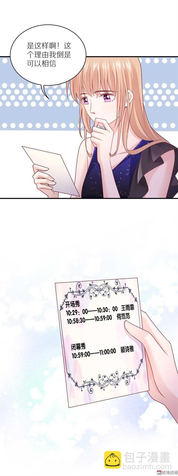 第98话 幕后真凶-第97话