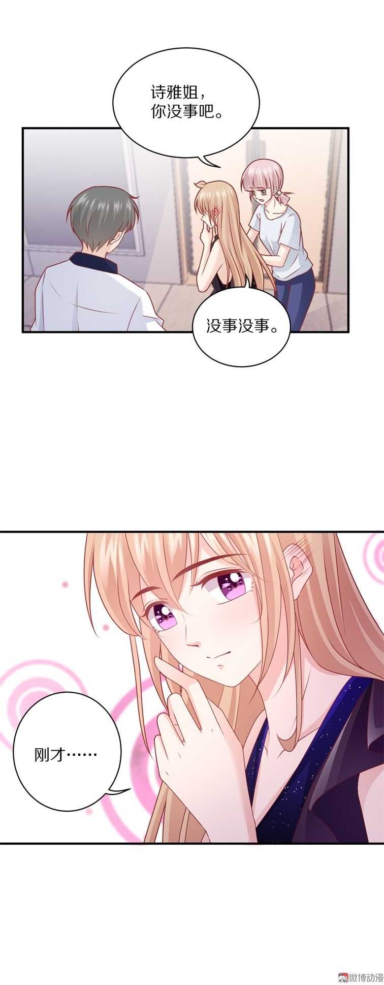 第98话 幕后真凶-第97话