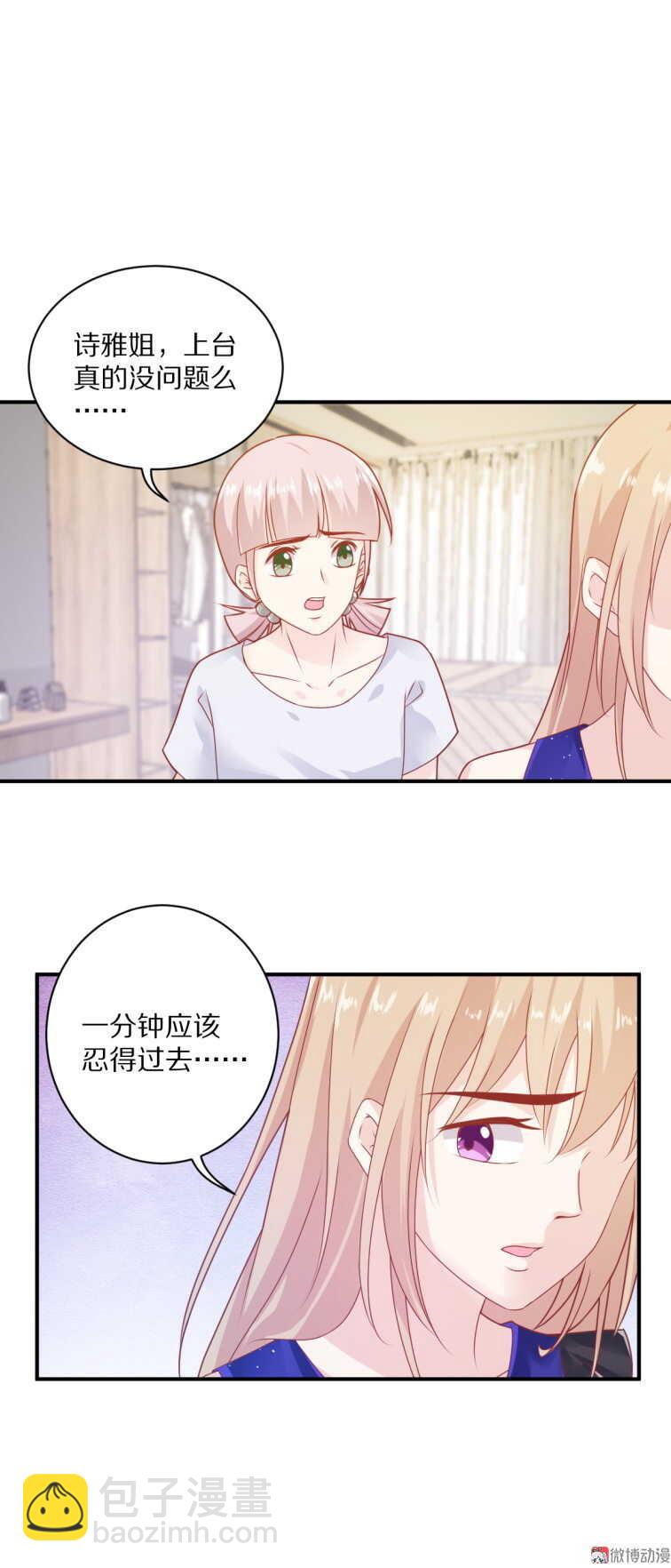 第98话 幕后真凶-第97话