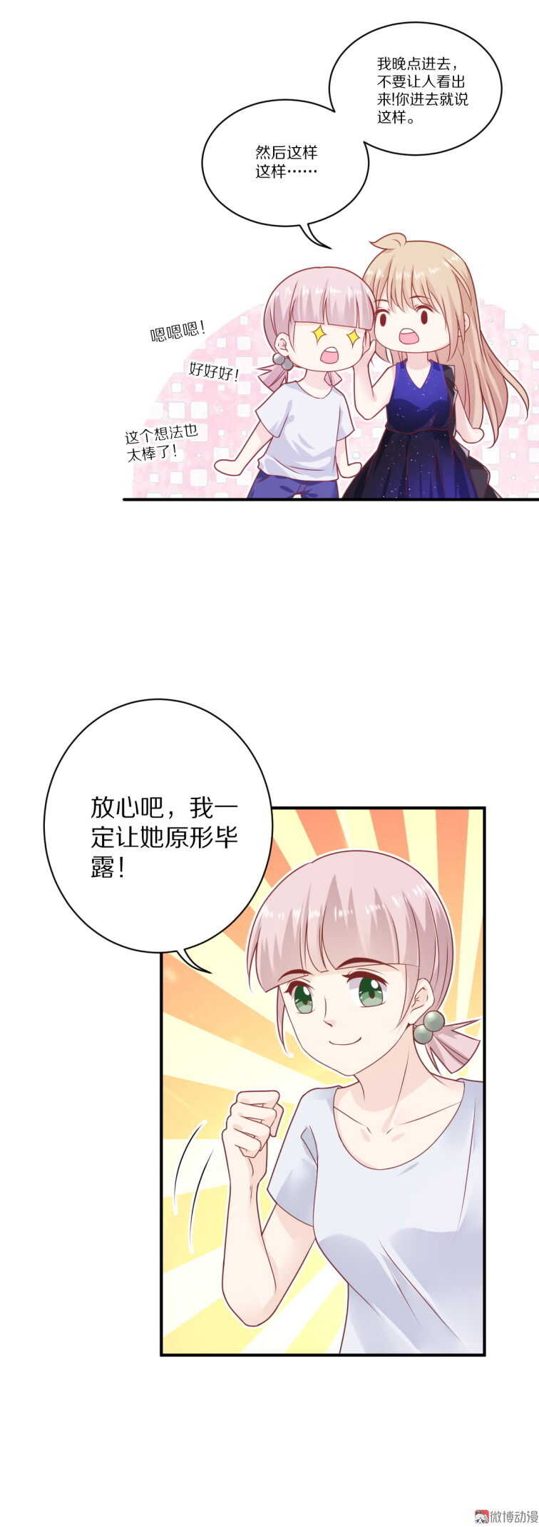 第98话 幕后真凶-第97话