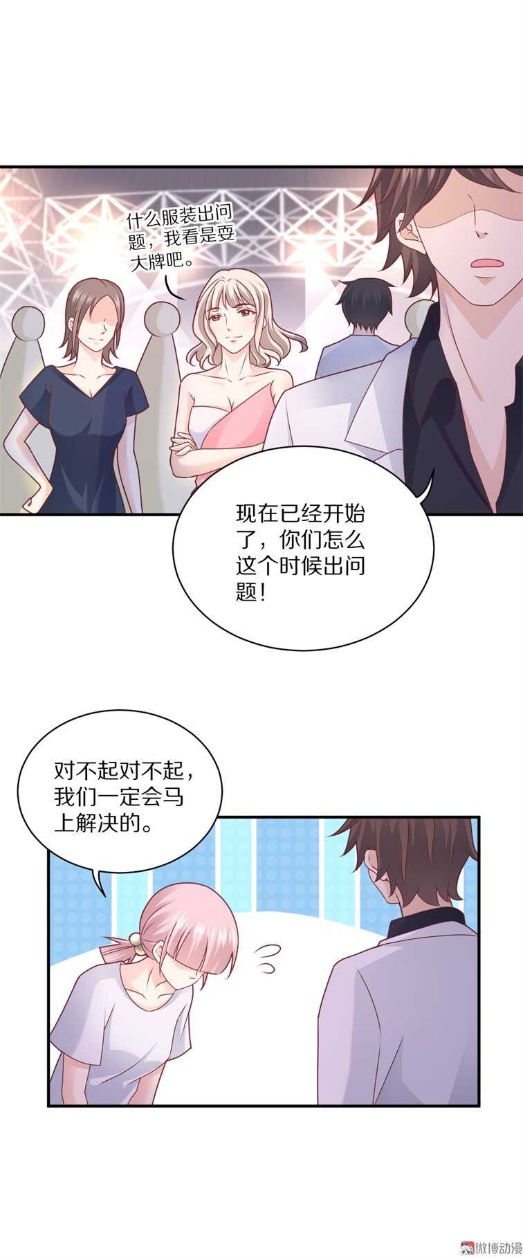 第98话 幕后真凶-第97话