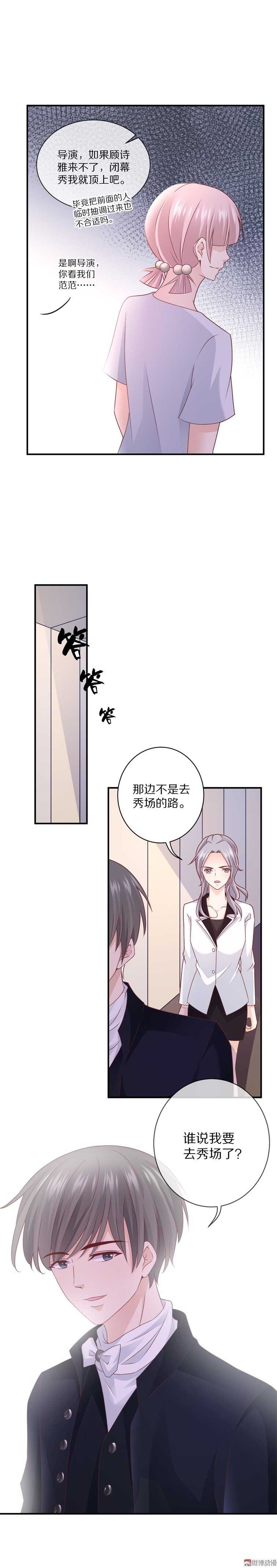 第98话 幕后真凶-第97话