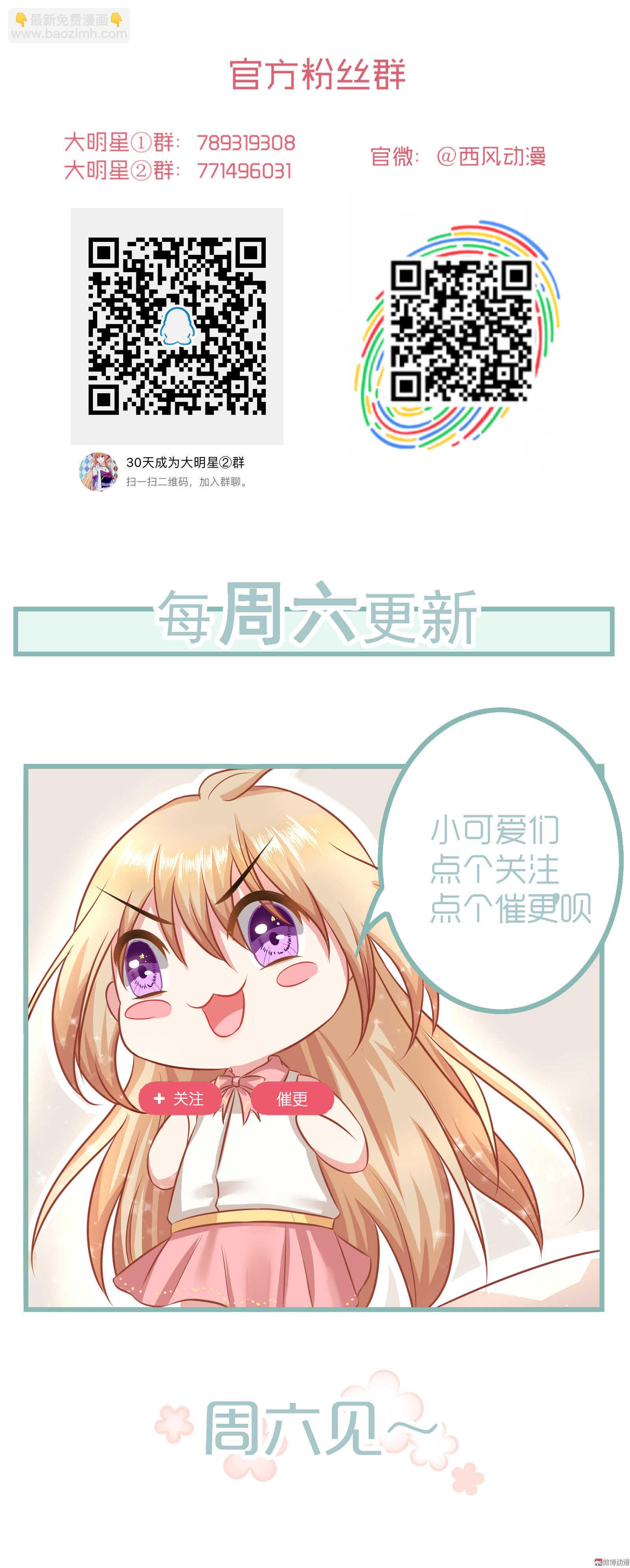 第98话 幕后真凶-第97话