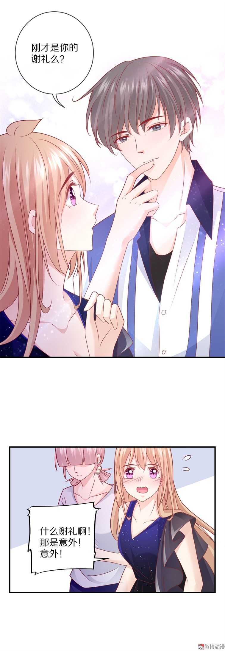 第98话 幕后真凶-第97话