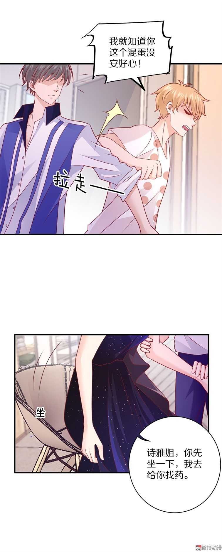 第98话 幕后真凶-第97话