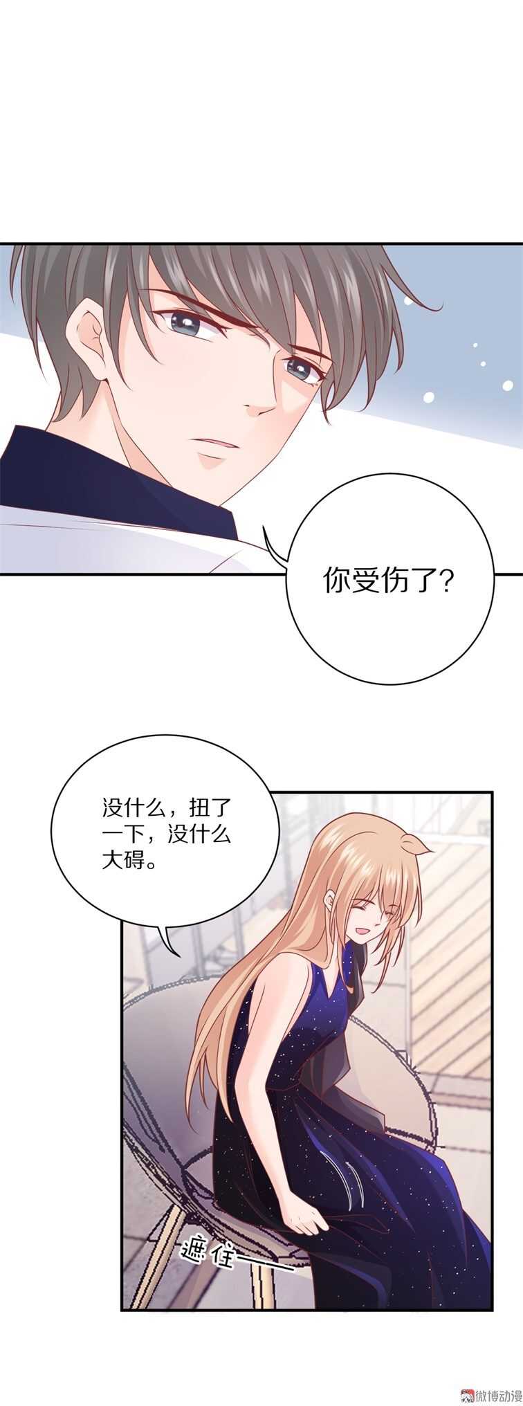 第98话 幕后真凶-第97话