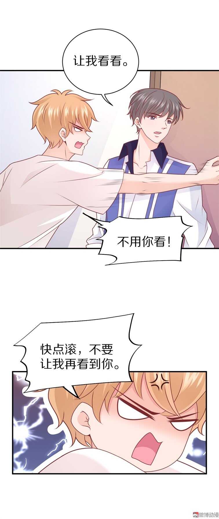 第98话 幕后真凶-第97话