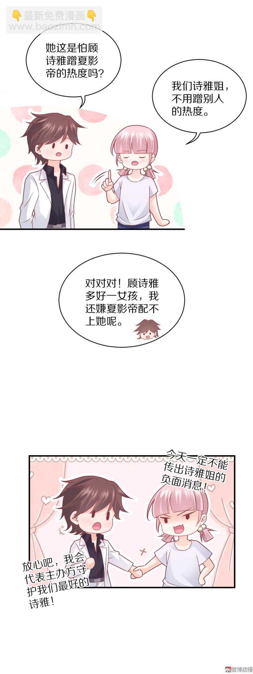 第100话 一吻定情-第99话