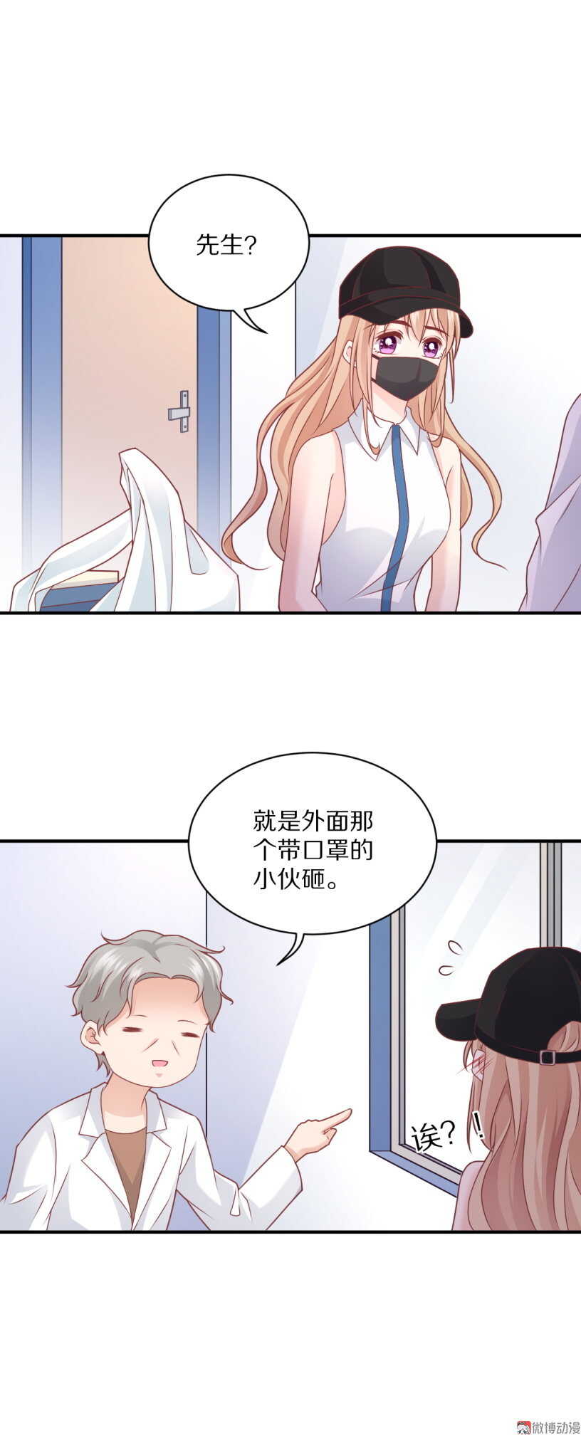 第100话 一吻定情-第99话