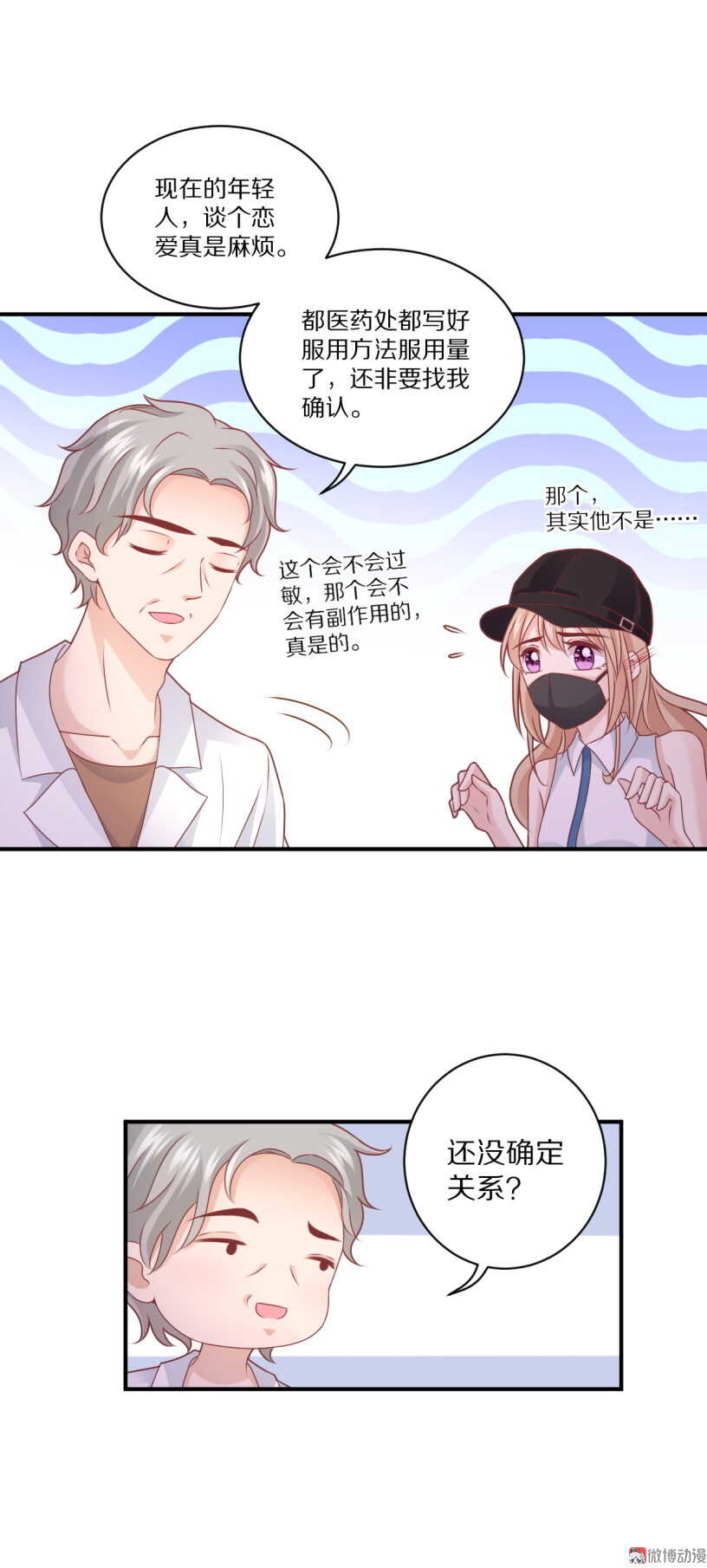 第100话 一吻定情-第99话