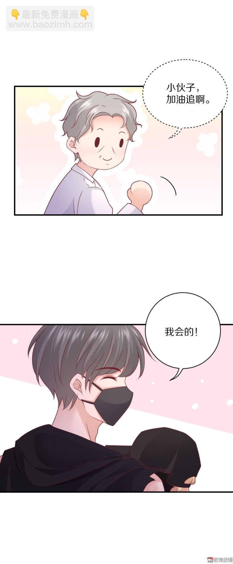 第100话 一吻定情-第99话