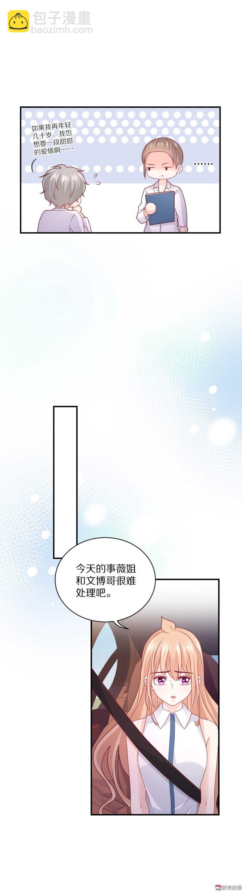 第100话 一吻定情-第99话