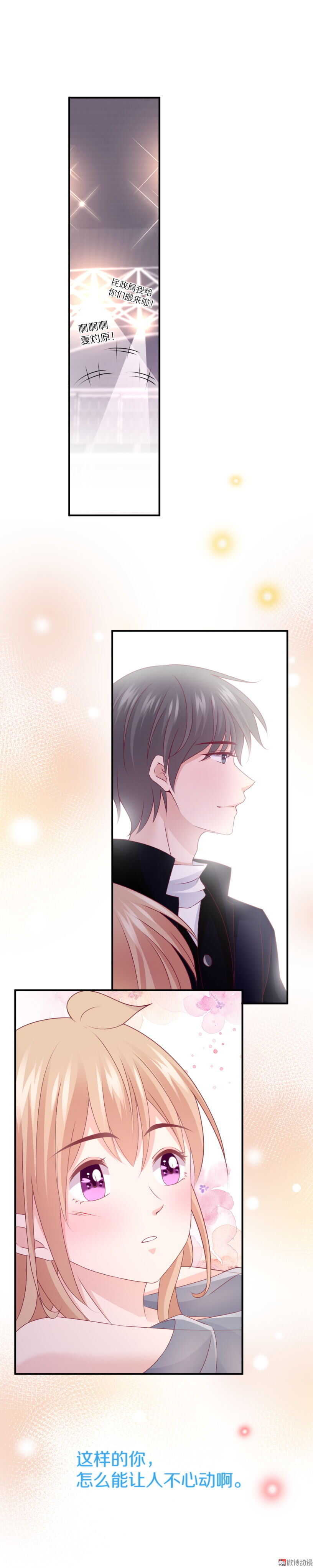 第100话 一吻定情-第99话