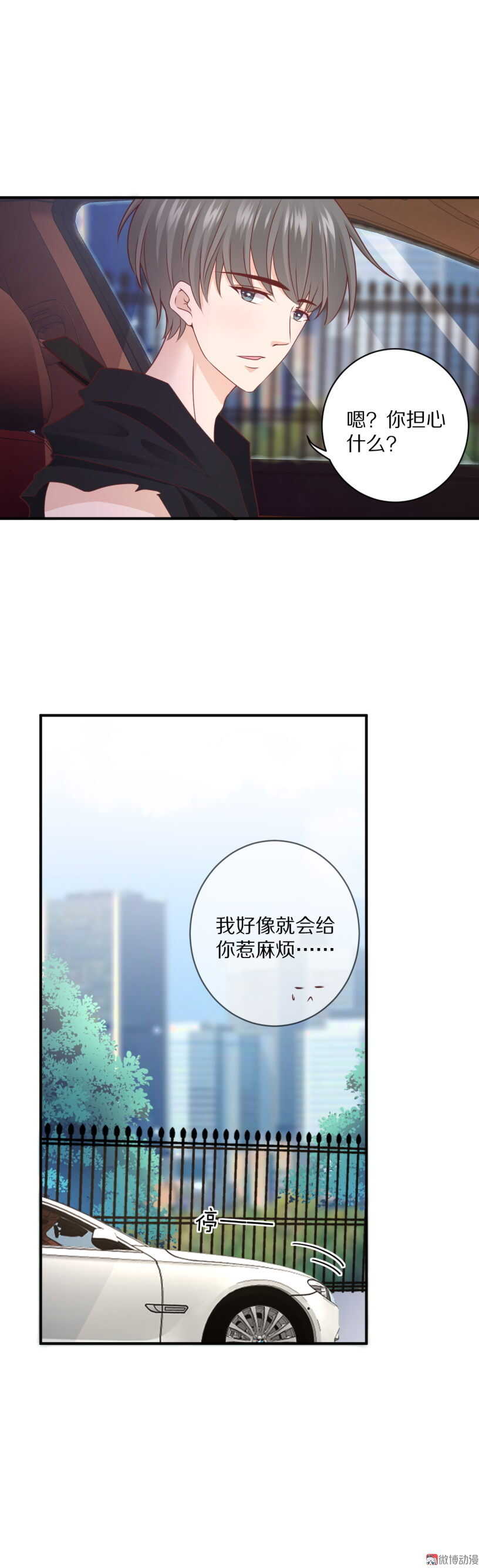 第100话 一吻定情-第99话