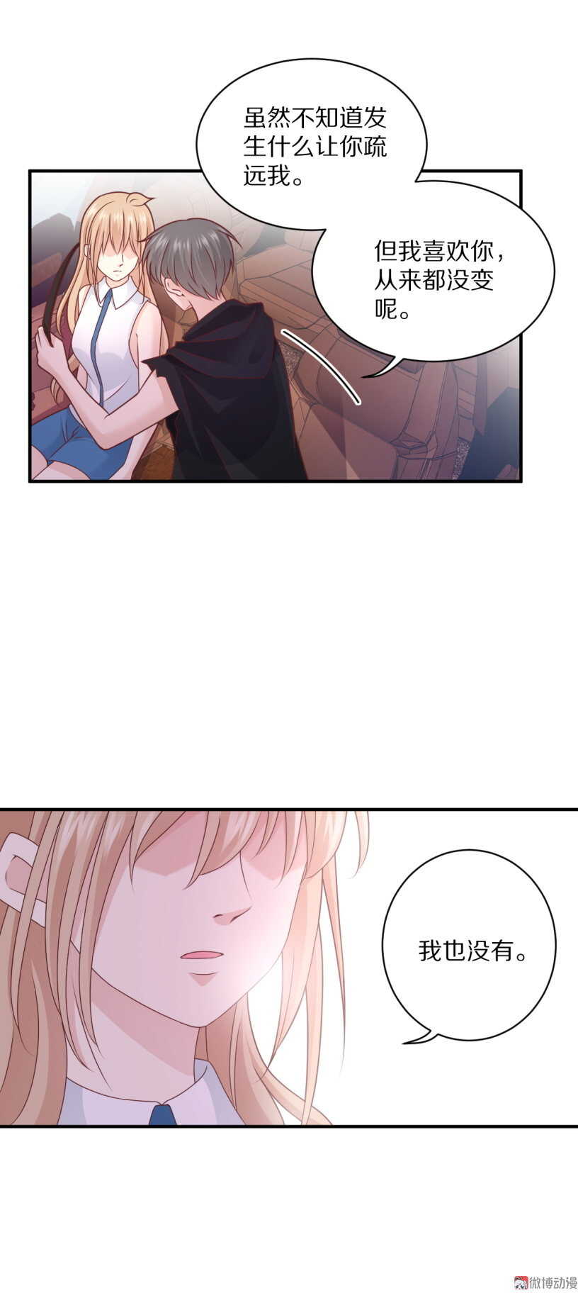 第100话 一吻定情-第99话