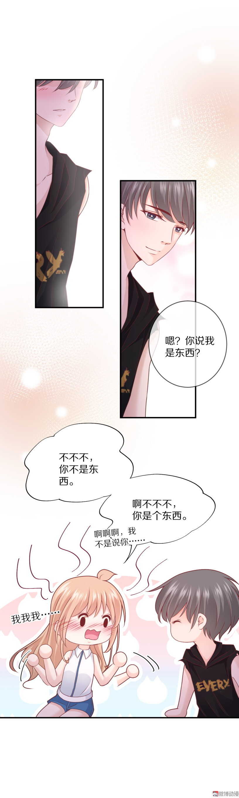 第100话 一吻定情-第99话